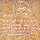 공백(공들인백그릇) | 공일백 화정본점 &lt;광주 화정동 맛집&gt; 보약육수국물 찐 후기