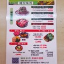 씨유 상록반월공원점 | 와싸오리 안산 반월역 맛집 방문 후기｜와사비 잎과 함께 즐기는 특별한 오리구이
