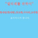 엘리제를 위하여 이미지