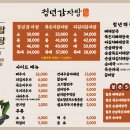 송천순대