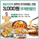 이백장돈가스 이미지