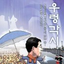 이민용 감독, "김재련과 함께하는 여성의전화 주최, 여성인권영화제 심사위원 사임하겠다" 이미지