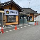 담양군고서면보건지소 이미지