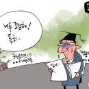 'Netizen 시사만평(時事漫評)떡메' '2024. 06.01'(토) 이미지