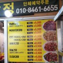 시지닭강정 이미지