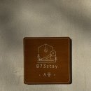 초록마을 강릉유천점 | 강릉숙소 873스테이 키즈풀빌라 후기