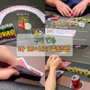 포카드홀덤펍 - 달서구 달구벌대로344길 27 | [구미 인동 놀거리] 건전 홀덤펍_'라 포이트 홀덤펍' 방문 후기! 이색 데이트 추천