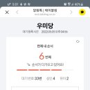 우미당 이미지