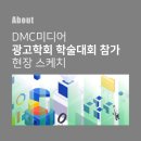 (주)디엠씨미디어
