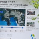 남파랑길 창원구간 제8코스(역도보) 트레킹(진해드림로드 제1코스 장복하늘마루길 & 제2코스 천자봉 해오름길) 이미지