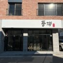 짬뽕집(호계 매곡점) 이미지