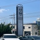 신천불향쭈꾸미 이미지