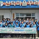 운봉읍 산덕마을 네이버블로그