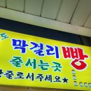 수옛날통닭홍천 이미지