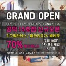 마포요가/기구필라테스