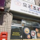 마평동밀키트 맛집 요리조리 후기