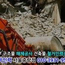 개미인력철거공사 이미지