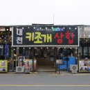대천빵
