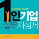 정일기업