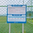 광양광영축구장 이미지