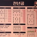 아화식당 | 경주 한우 맛집 추천 👍 아화 현지인도 인정한 천년골 한우촌 후기