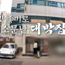방이굴림만두 떼굴 이미지
