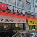 방이동 농부 백암 순대 24시 해장국 7 000원 가성비 끝판왕 점심 맛집