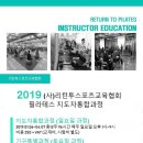 리턴투 필라테스 이미지