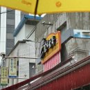 남대문시장6길 이미지