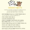 아띠라미 이미지