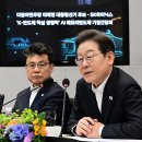 민주당 대선 이재명 대통령 후보, 반도체 산업에 대한 세액 공제 선언DP presidential candidate Lee vows ta 이미지