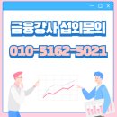 올바른 경제생활과 재테크 | [전주 고용노동부 경제강사섭외] 현명한 금융 습관의 시작