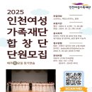 인천여성가족재단2 이미지