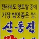 한일방앗간