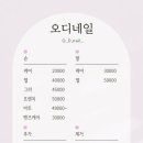 오디네일 신중동점
