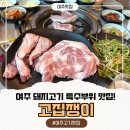 여주-0253 네이버블로그