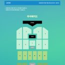 마이 비어타임(My beertime) | 데이식스 콘서트 대구 엑스코 D구역 시야