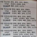 낮달초밥사시미 - 의정부시 평화로494번길 27 | 낮달초밥사시미
