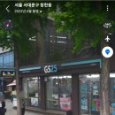 GS25 서대문창천 이미지