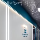 티아뷰티랩네일