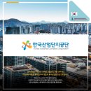 경산산업단지관리공단 이미지