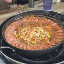 송탄 부대찌개 이미지