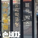 디케이워시영주점