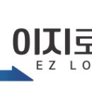 이지로직스