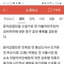 [단독]민주당, 윤리감찰단 걸리면 '영구적 공천 배제' 검토 이미지