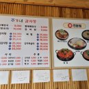 주가네감자탕