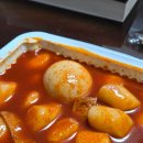비빔계란떡볶이 | 비빔계란떡볶이 수내 떡볶이 맛집 내돈내산 후기