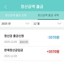 판다사자중고폰MART | 판매 수익, 현금화하는 방법! 앱 설치 없는 기프티윈 후기…근데 매입가는 니콘내콘이 좋음 #짠테크