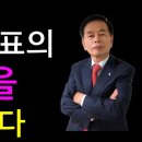 김동수 교수 ) 비례대표 에 숨겨진 비밀을. 찾아내다 이미지