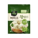 왕손만두